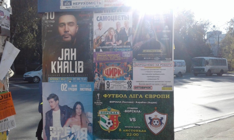 poltava-kuchelerinde-vorskla-qarabag-oyununun-afishasi