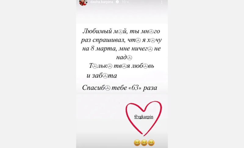 valeri-karpinin-heyat-yoldashinin-8-mart-uchun-istediyi-hediyye-ortaya-chixib